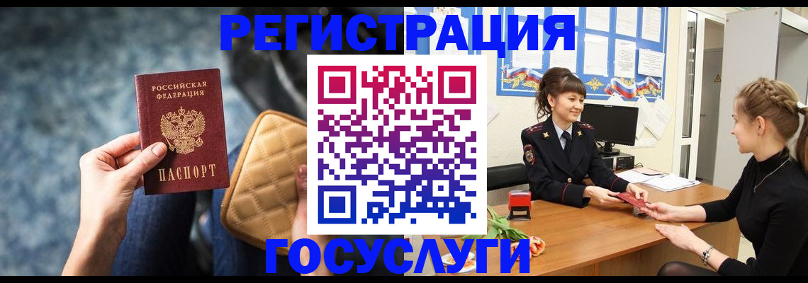 временная регистрация гарантия в Черноголовке